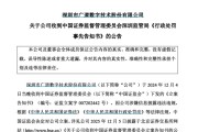 新沂顶格重罚！839680，退市警报拉响