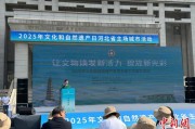 新沂文化和自然遗产日：河北新发现7000余处文物