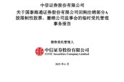 新沂通过了！国泰海通，撤销监事会！