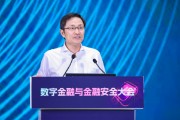 新沂李萌：金融机构需要积极拥抱智能革命，加快本地化部署