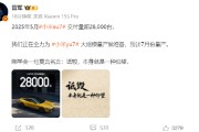 新沂雷军疑似回应余承东：刚学会一句莫言名言——诋毁，本身就是一种仰望