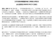 新沂友邦保险重磅人事！40年老将杜嘉祺回归任董事会主席，谢仕荣服务超60年退休