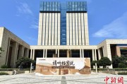 新沂浙江省档案馆将首次发布《浙江抗战档案珍品名单》