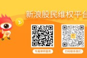 新沂*ST华微控股股东质押全部股份，曾被监管处罚索赔刻不容缓