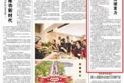 新沂人民日报：稳岗扩岗，企业持续发力