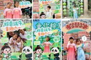 新沂远洋服务“童你粽享”双节嘉年华活动开启社区文化新体验