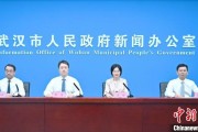 新沂武汉加快数据基础制度建设 促公共数据资源开发利用