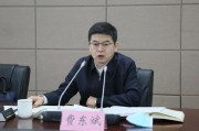 新沂国家铁路局局长费东斌被查，今年已打27“虎”