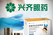 新沂“近视神药”跌下神坛，“眼药大佬”再融资8.5亿赌研发