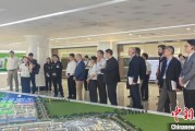 新沂驻华使节走进辽宁盘锦 聚焦石化及精细化工产业国际合作