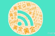 新沂美国非农就业强劲推升美元反弹，金价维持区间震荡