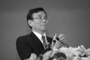 新沂陈东征同志逝世