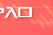 新沂PTA与PX成本计算公式