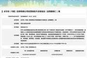新沂沃尔玛因食品违法被罚
