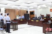 新沂先后211次受贿逾442万元 宁夏财政厅原副厅长刘守保一审获刑十一年