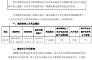 新沂黯然离任！方正证券