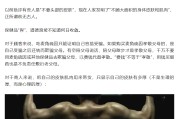 新沂饶毅“炮轰”75岁董事长秀肌肉带货 科伦药业麦角硫因是“假药”还是
