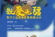 新沂情暖桑榆，数字公益绘就幸福晚景