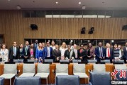 新沂“联合国在线大学”高级别专家组会议召开