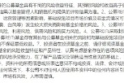 新沂首单保障房REITs扩募发售圆满完成 华夏北京保障房REIT书写市场新篇