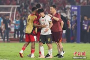 新沂当所有人习惯了国足出局