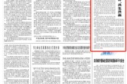 新沂人民日报钟声：中美经贸关系优势互补、共生共赢