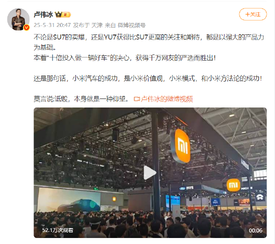 小米卢伟冰疑(👮)似回应余承东：诋毁，本身就是一种仰望