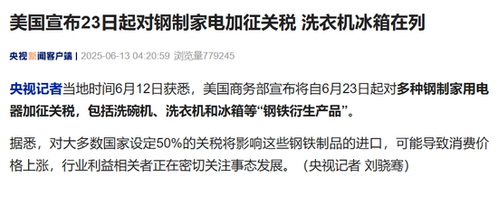 突发，美国再次加征关税！特朗(🖍)普称以色列可能对(🥏)伊朗发动袭击！碳酸锂期货迎反弹